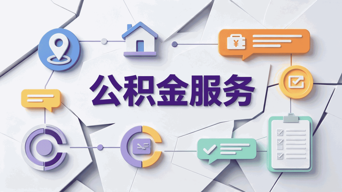 海东个人公积金查询个人账户查询入口第二次才找对