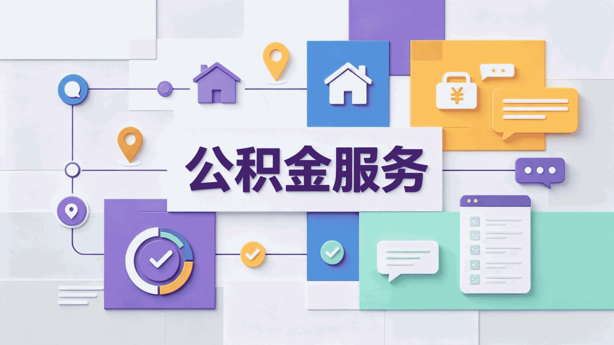 海东公积金余额查询,钱在里头躺着呢